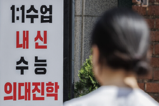 서울 강남구 대치동 학원가 모습. [연합뉴스]